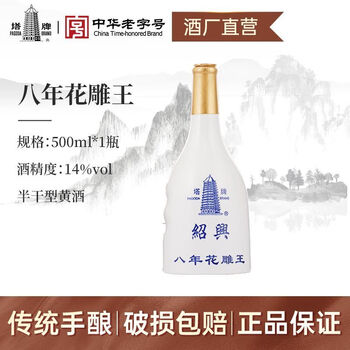 塔牌花雕王价格报价行情- 京东