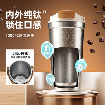 特美刻双层纯钛杯咖啡杯便携男女高颜值水杯带盖双饮 冰花灰 520ml