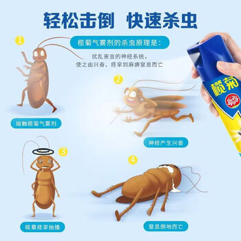 榄菊【温和有效 驱蚊无忧】无香无味气雾剂750ml*2瓶