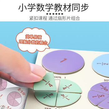 名遇磁性分数教具学习盘三年级磁性分数学习盘演示器磁力磁吸分数盘数学教具分子分母加减