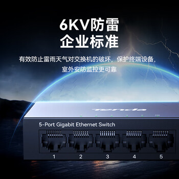 Tenda腾达5口千兆交换机 网络扩展器网线分线器一分四 4口家用监控交换器分流器HUB集线器 钢壳TEG1005D Tenda腾达5口千兆交换机 网络扩展器网线分线器一分四 4口家用监控交换器分流器HUB集线器 钢壳TEG1005D