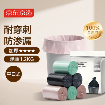 京东京造 迷你平口垃圾袋28*22cm*6卷/240只 金属色/三色分类3倍加厚