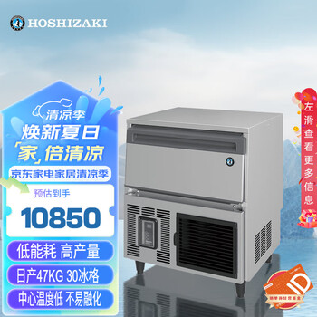 星崎M-78D-21 製氷機 星崎制冰机|星崎官网