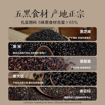 五谷磨房核桃芝麻黑豆粉546g*2罐 五黑食材 低GI食品 营养全面 核心黑食材