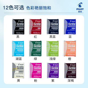 百乐（PILOT）平行笔墨胆墨水囊 钢笔用非碳素小学生可换墨囊平行墨水胆文具 IC-P3-S6-SP 深褐色6支装 