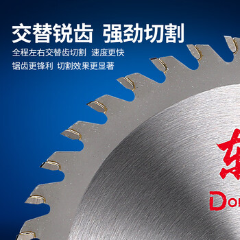 东成木工锯片10*80T合金圆锯片硬质合金木工锯片木材木头锯片