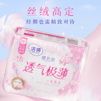 奥妙（OMO）米萃内衣皂100G X2块 + 日棉245mm18片装 卫生巾 X2包