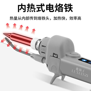 鹿仙子直柄数显调温焊锡枪内热式电烙铁家用大功率自动送锡枪 【150W】