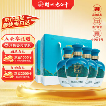 五星39 河北衡水老白干 白酒 500ml 39%【新品未開封】 衡水老白干寻味礼盒装老白干香型白酒53度500ml 送礼53度500mL 2