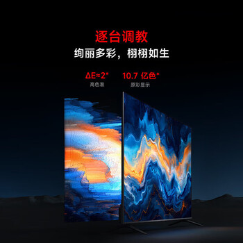 小米（MI）电视85英寸 144Hz高刷 3+64G超大储存 WiFi6 澎湃OS 二级能效 RedmiMAX85 2025款一价全包