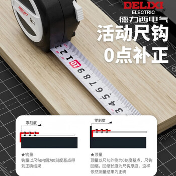 德力西自锁卷尺5米尺子测量高精度钢米尺3米家用盒尺量尺圈尺