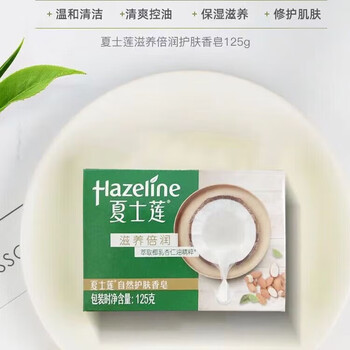 夏士莲香皂 自然护肤滋养倍润125g*10块 温和清爽易冲洗多用沐浴肥皂