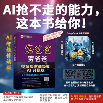 富爸爸穷爸爸系列- 京东
