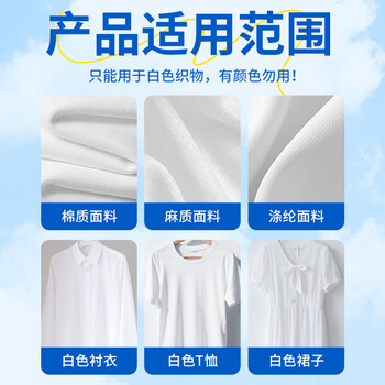 衣恋洁漂白剂300g白衣去污去黄还原串色漂白衣服还原剂洗白色衣服神器