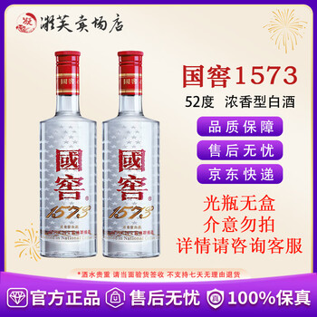 国窖1573 52度 500ml 52度1573国窖酒500ml/瓶