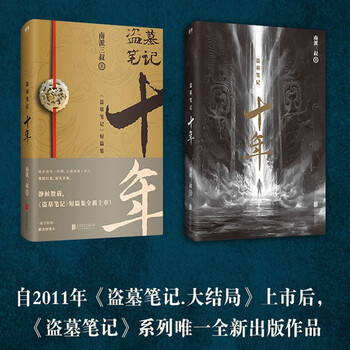 沙海作品集 沙海小说- 京东