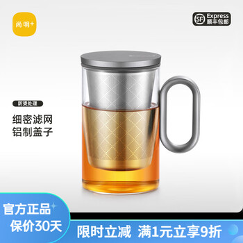 尚明铝盖高硼硅玻璃泡茶杯过滤茶杯茶水分离办公家用大容量透明茶杯 枪黑色500ML