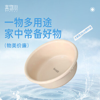 喜物羽 38cm洗脸盆学生洗脚盆洗衣洗菜盆加深加厚塑料盆单支装 卡其色