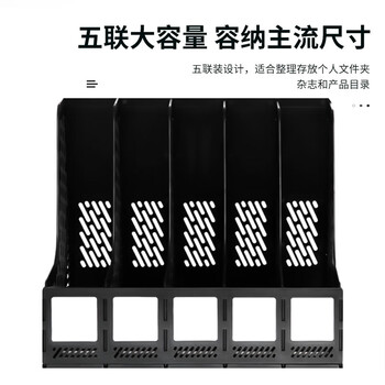 得力（deli）五联镂空文件框9838 桌面栏书立架档案收纳盒带标签资料文件置物架书本资料收纳神器 黑色