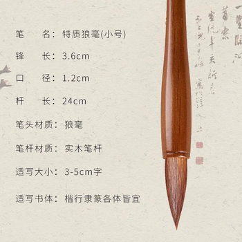 檀烨轩纯狼毫毛笔小号书法专用专业级书法毛笔中楷行书大师级湖笔传统特质毛笔单支