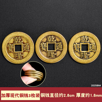 周通元宝　穿上接星右月　美品 周通元宝 穿上接星右月 美品