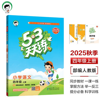 【新品】小学语文讲与练(全20册) 新品】小学语文讲与练(全20册) 新华正版2025新版小学语文课本