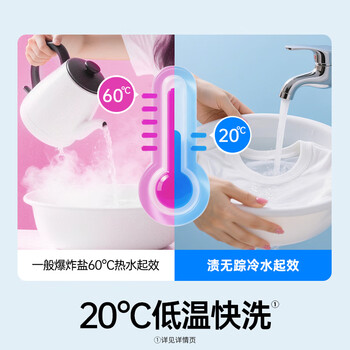 渍无踪（Vanish）爆炸盐衣服去污去黄增白去渍神器婴儿可用儿童衣物 彩漂粉校服净