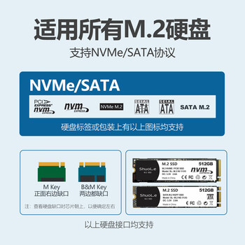 硕乐（shuole）智能数显M.2 NVMe/SATA双协议硬盘盒健康度监测 Type-C3.2移动硬盘盒 适用笔记本电脑CNC全金属款