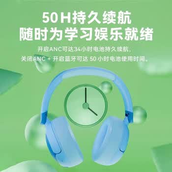 JBLJR470NC头戴式降噪儿童耳机 APP智能管控 沉浸式学习学生必备网课出游必备飞机高铁 暑假礼物 粉色