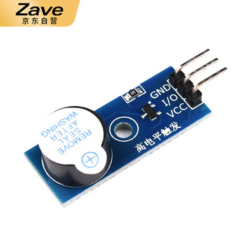 ZAVE 蜂鸣器模块 小型无源蜂鸣器模块
