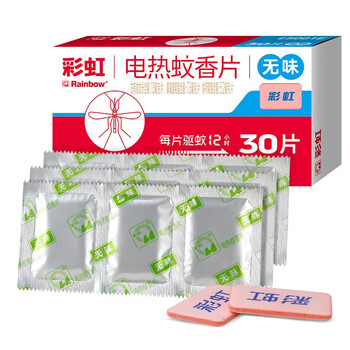 彩虹电热蚊香片(无味)30片 灭蚊片家用驱蚊片防蚊子片电蚊香片补充装