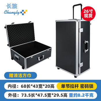 工具箱26寸型号规格- 京东