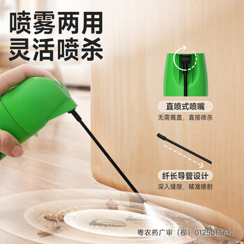 超威杀虫剂喷雾600ml*1瓶家用室内厨房蟑螂药灭蟑螂杀蟑螂气雾剂柠檬