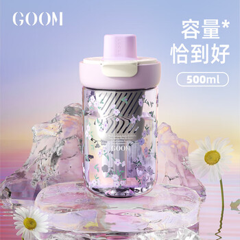 GOOM樱花漫舞系列水杯颜值带吸管咖啡杯外出便携25SS-S1丁香紫-500ml