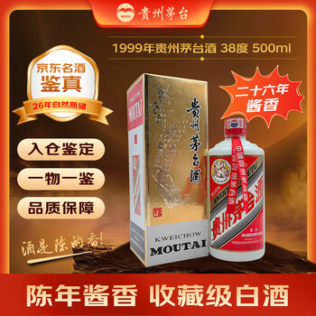 貴州茅台酒(500ml、38度) 【公式通販】