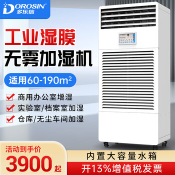 工业加湿器无雾品牌及商品- 京东