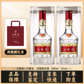 【送料無料】中国白酒　五粮窖（ 五糧窖 ）52度　500ml 中国最高級白酒 五粮液尊酒特酿52度浓香型白酒价格表-香烟网