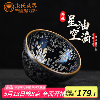 曜变建盏价格报价行情- 京东