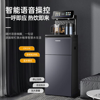 长虹茶吧机家用饮水机高端语音智能下置水桶全自动一体控温立式柜式烧水壶客厅泡茶机CH-T101石墨灰
