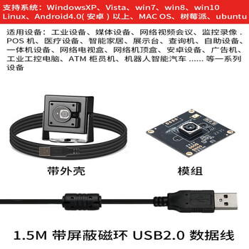  双铂 （Q8S-800万自动对焦）usb工业摄像头 人脸识别i电脑免驱单位：个