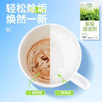 KOOGIS洗茶渍茶垢清洁剂食品级茶壶具清洗剂咖啡机渍除垢剂去茶渍垢神器