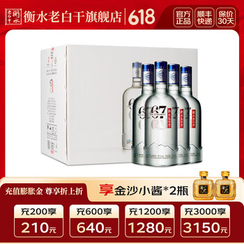 衡水老白干67度750ml价格报价行情- 京东