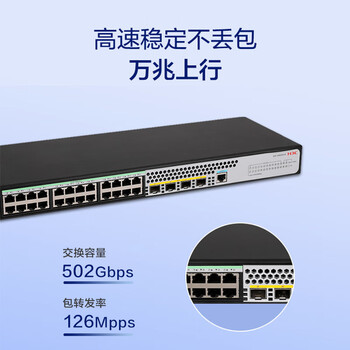 华三（H3C）S5024X-EI 24口千兆电+4万兆光纤口强二层全网管企业级网络交换机 万兆上行/IPv6/链路聚合/VLAN