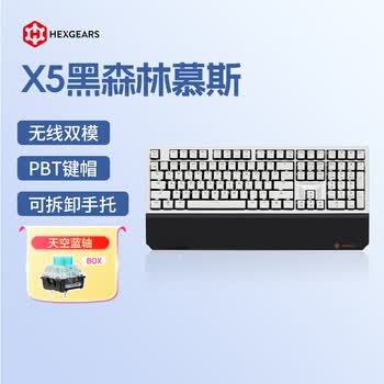 黑峡谷(Hyeku)X5有线/无线2.4G双模电竞机械键盘108键PBT键帽黑森林慕斯凯华BOX天空蓝轴附卡扣腕托 黑峡谷(Hyeku)X5有线/无线2.4G双模电竞机械键盘108键PBT键帽黑森林慕斯凯华BOX天空蓝轴附卡扣腕托