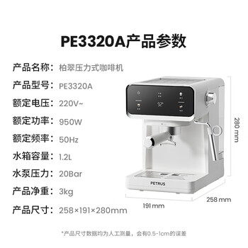 柏翠（petrus）冷萃咖啡机家用全半自动意式奶泡浓缩萃取冷热双萃 