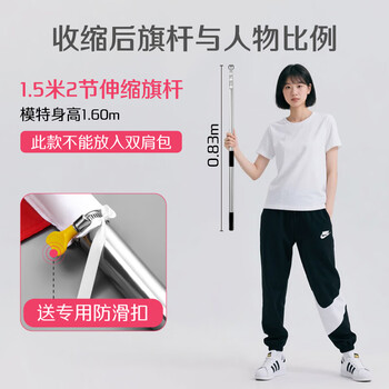 优和（UHOO）手持国旗党旗旗杆红旗杆户外旗杆 1.5米不锈钢伸缩旗杆 学校运动会巡游室外国庆节1173