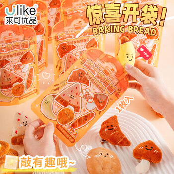 莱可优品莱可集物食玩造型文创手工DIY套装礼盒包装益智玩具送朋友礼物小学生生日礼物女孩玩具