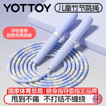yottoy竹节跳绳儿童幼儿园3-5-6-12岁小学生专用跳绳不打结 蓝色