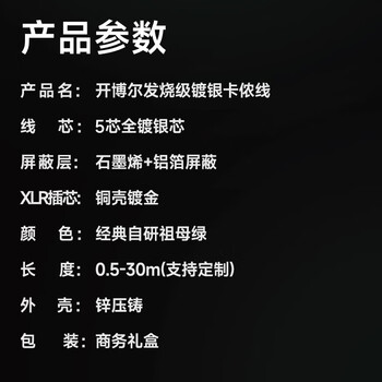 开博尔（Kaiboer）卡侬线镀银公对母平衡线音响麦克风XLR卡农线音频线音箱平衡连接线 公对母1.5米