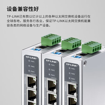 普联（TP-LINK）工业级以太网交换机 企业级交换器 网线分线器分流器 DIN导轨壁挂安装 TL-SF1005工业级 5口百兆